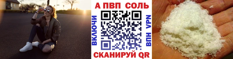 Alpha PVP Соль  Абдулино 