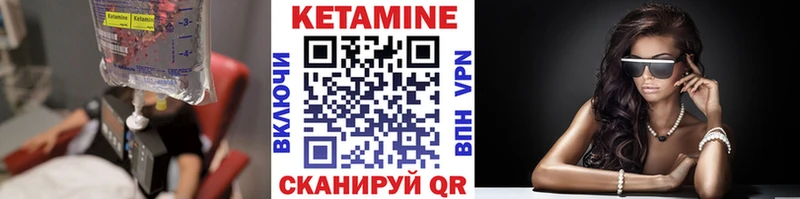 КЕТАМИН VHQ Абдулино