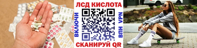 ЛСД экстази кислота  Абдулино 