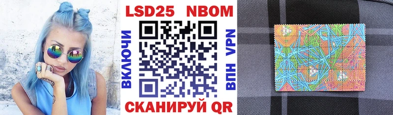 Марки NBOMe 1,5мг  Абдулино 